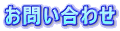 ���₢���킹 